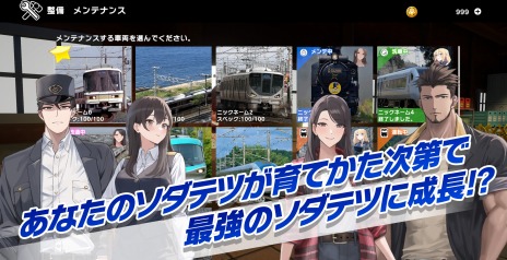 画像ギャラリー No.021のサムネイル画像 / 鉄道を育てる異世界RPG「SODATETSU」，2023年冬に配信。JR西日本の車両がモチーフになったミニチュアの鉄道「ソダテツ」が200種以上登場