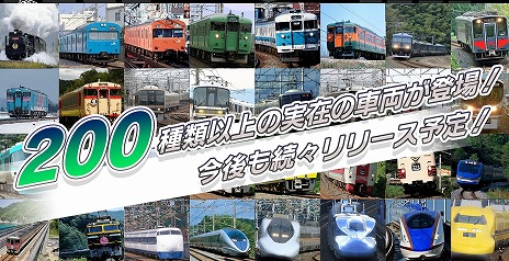 画像ギャラリー No.019のサムネイル画像 / 異世界で鉄道を育てるRPG「ソダテツ」本日リリース。ストーリーを紹介するアニメPV「エピソード:0」を公開