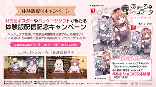 画像ギャラリー No.003のサムネイル画像 / Switch版「あまいろショコラータ」，体験版を配信開始。獣人たちの少女が働くカフェ「喫茶セタリア」を舞台に繰り広げられる恋愛ADV