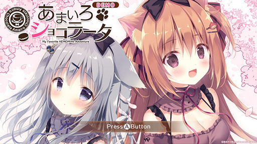画像ギャラリー No.004のサムネイル画像 / Switch版「あまいろショコラータ」，体験版を配信開始。獣人たちの少女が働くカフェ「喫茶セタリア」を舞台に繰り広げられる恋愛ADV