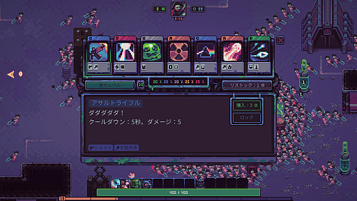 画像ギャラリー No.004のサムネイル画像 / Steamで“非常に好評”なデッキ構築型ヴァンサバライク「Slime 3K: Rise Against Despot」，正式リリース