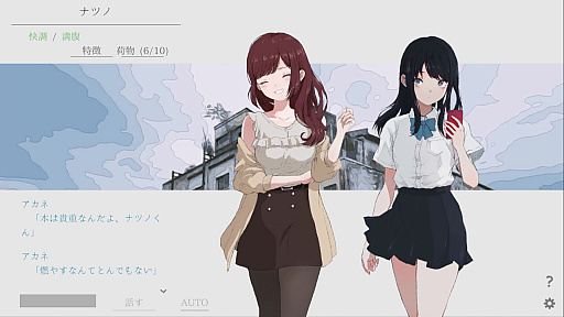 画像ギャラリー No.007のサムネイル画像 / 通話を介して少女と終末世界を冒険するノベルゲーム「ナツノカナタ beyond」発表。コマンド選択式を採用し，新キャラやBGMなどを追加
