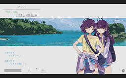 画像ギャラリー No.004のサムネイル画像 / 「ナツノカナタ beyond」，PC/Mac版を6月20日にSteamで配信。異なる世界から通話を介して少女と旅をするノベルゲーム