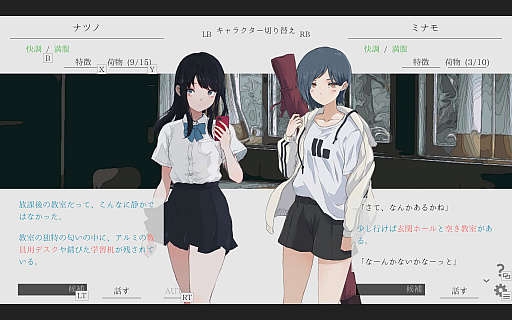 画像ギャラリー No.007のサムネイル画像 / 「ナツノカナタ beyond」，PC/Mac版を6月20日にSteamで配信。異なる世界から通話を介して少女と旅をするノベルゲーム