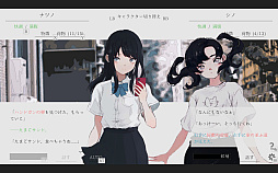 画像ギャラリー No.008のサムネイル画像 / 「ナツノカナタ beyond」，PC/Mac版を6月20日にSteamで配信。異なる世界から通話を介して少女と旅をするノベルゲーム