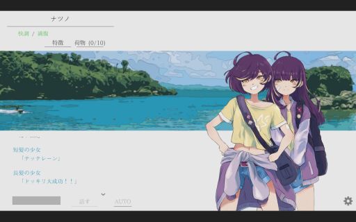画像ギャラリー No.003のサムネイル画像 / 「ナツノカナタ beyond」，アルタとリタ編の序盤やゲーム冒頭がプレイできる体験版を本日17：00ごろに配信