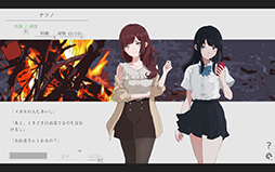 画像ギャラリー No.006のサムネイル画像 / 終末世界を旅する少女と通話するテキストADV「ナツノカナタ」完全版，本日16：00頃に発売。新キャラクターが登場