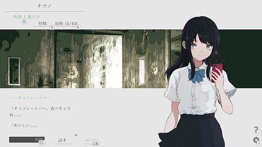 画像ギャラリー No.002のサムネイル画像 / 別世界から通話を介して少女と終末世界を冒険するノベルゲーム「ナツノカナタ beyond」，Switch版を8月22日に配信