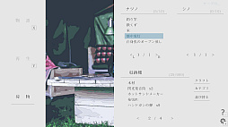 画像ギャラリー No.005のサムネイル画像 / 別世界から通話を介して少女と終末世界を冒険するノベルゲーム「ナツノカナタ beyond」，Switch版を8月22日に配信