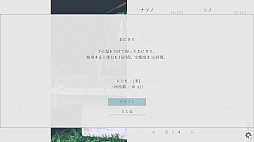 画像ギャラリー No.007のサムネイル画像 / 別世界から通話を介して少女と終末世界を冒険するノベルゲーム「ナツノカナタ beyond」，Switch版を8月22日に配信