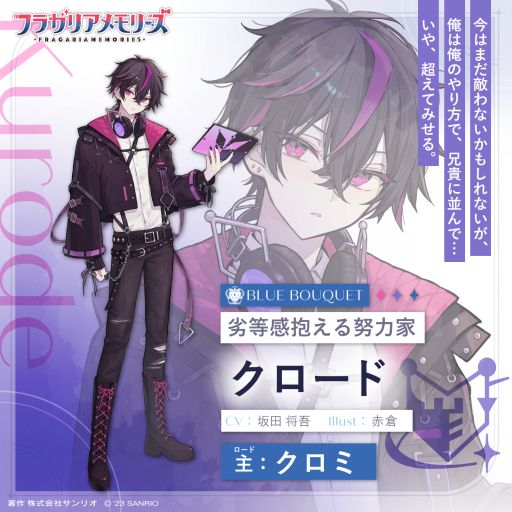画像ギャラリー No.003のサムネイル画像 / サンリオキャラクターズと契約した妖精たちの騎士道を描く「フラガリアメモリーズ」，シルエットになっていたキャラクターが全員明らかに