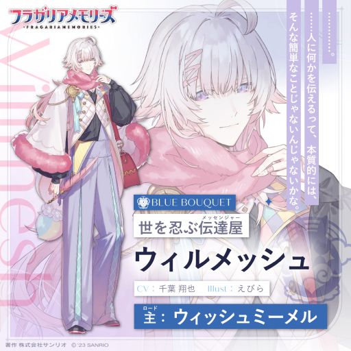 画像ギャラリー No.004のサムネイル画像 / サンリオキャラクターズと契約した妖精たちの騎士道を描く「フラガリアメモリーズ」，シルエットになっていたキャラクターが全員明らかに