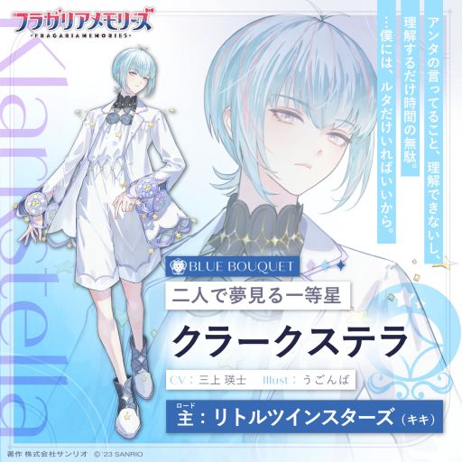 画像ギャラリー No.005のサムネイル画像 / サンリオキャラクターズと契約した妖精たちの騎士道を描く「フラガリアメモリーズ」，シルエットになっていたキャラクターが全員明らかに