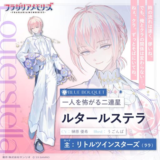 画像ギャラリー No.006のサムネイル画像 / サンリオキャラクターズと契約した妖精たちの騎士道を描く「フラガリアメモリーズ」，シルエットになっていたキャラクターが全員明らかに