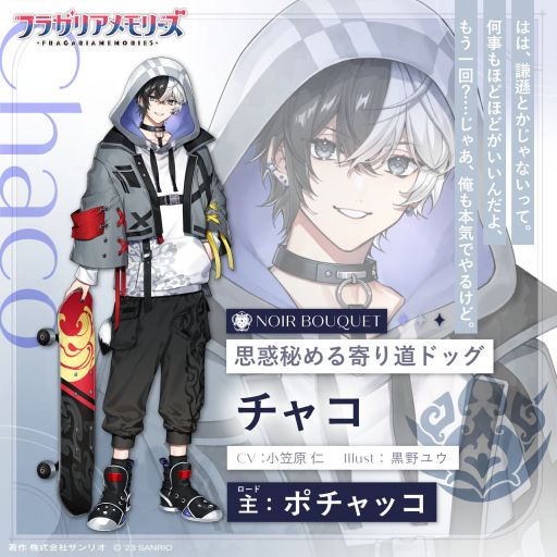 画像ギャラリー No.008のサムネイル画像 / サンリオキャラクターズと契約した妖精たちの騎士道を描く「フラガリアメモリーズ」，シルエットになっていたキャラクターが全員明らかに