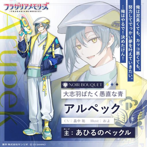 画像ギャラリー No.009のサムネイル画像 / サンリオキャラクターズと契約した妖精たちの騎士道を描く「フラガリアメモリーズ」，シルエットになっていたキャラクターが全員明らかに
