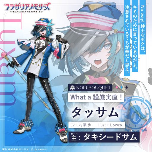 画像ギャラリー No.010のサムネイル画像 / サンリオキャラクターズと契約した妖精たちの騎士道を描く「フラガリアメモリーズ」，シルエットになっていたキャラクターが全員明らかに