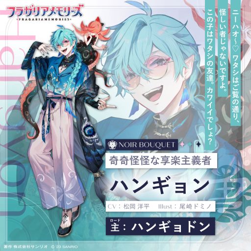 画像ギャラリー No.011のサムネイル画像 / サンリオキャラクターズと契約した妖精たちの騎士道を描く「フラガリアメモリーズ」，シルエットになっていたキャラクターが全員明らかに