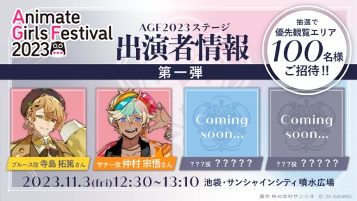画像ギャラリー No.012のサムネイル画像 / サンリオキャラクターズと契約した妖精たちの騎士道を描く「フラガリアメモリーズ」，シルエットになっていたキャラクターが全員明らかに