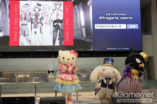 画像ギャラリー No.014のサムネイル画像 / 6つの重大発表をハローキティたちが自由に盛り上げる！　「AGF2023『フラガリアメモリーズ』ステージ」の模様をお届け