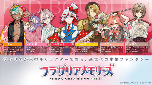 画像ギャラリー No.008のサムネイル画像 / 2024年，最もおすすめしたい作品はこれ！　サンリオが贈る新世代のファンタジープロジェクト「フラガリアメモリーズ」をまるっと紹介