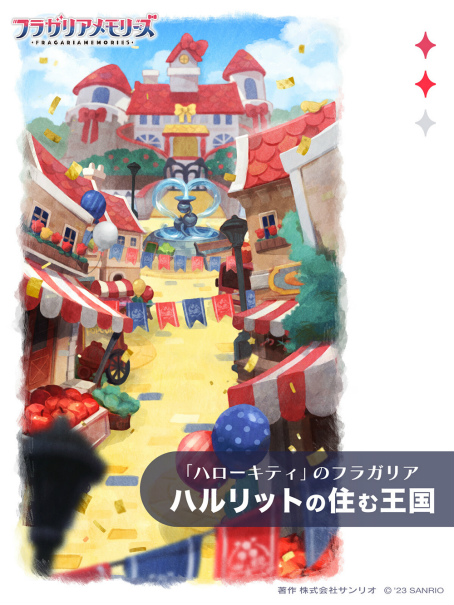 画像ギャラリー No.015のサムネイル画像 / 2024年，最もおすすめしたい作品はこれ！　サンリオが贈る新世代のファンタジープロジェクト「フラガリアメモリーズ」をまるっと紹介