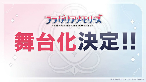 画像ギャラリー No.037のサムネイル画像 / 2024年，最もおすすめしたい作品はこれ！　サンリオが贈る新世代のファンタジープロジェクト「フラガリアメモリーズ」をまるっと紹介