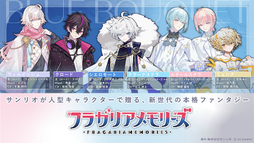 画像ギャラリー No.004のサムネイル画像 / ［インタビュー］梶原岳人さん＆村上一馬Pに「フラガリアメモリーズ」の楽曲に込めた想いを聞く。8月開催“1stライブ＆ファンミ”の新情報も！