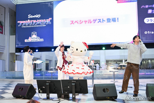 画像ギャラリー No.026のサムネイル画像 / 主（ロード），ハローキティの登場に池袋が沸いた！　「フラガリアメモリーズ」AGF2024ステージレポート＆登壇キャストインタビュー