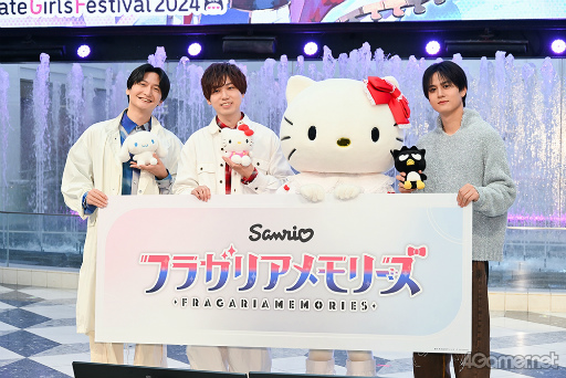 画像ギャラリー No.032のサムネイル画像 / 主（ロード），ハローキティの登場に池袋が沸いた！　「フラガリアメモリーズ」AGF2024ステージレポート＆登壇キャストインタビュー