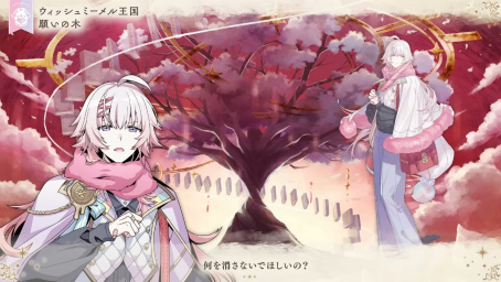 画像ギャラリー No.032のサムネイル画像 / 物語はついに世界の核心へ――「フラガリアメモリーズ」ボイスドラマ「ロストキティ編」完結間近！　ここまでのストーリーを振り返る