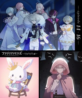 画像ギャラリー No.054のサムネイル画像 / 物語はついに世界の核心へ――「フラガリアメモリーズ」ボイスドラマ「ロストキティ編」完結間近！　ここまでのストーリーを振り返る