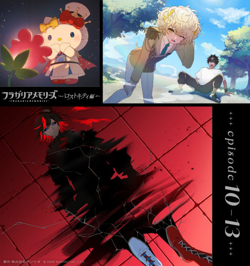画像ギャラリー No.064のサムネイル画像 / 物語はついに世界の核心へ――「フラガリアメモリーズ」ボイスドラマ「ロストキティ編」完結間近！　ここまでのストーリーを振り返る