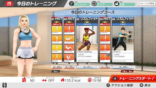 画像ギャラリー No.004のサムネイル画像 / Switch用フィットネスゲーム「うちトレ」，11月30日発売。筋トレと有酸素運動を組み合わせて，短時間で効果的な運動を自宅でできる