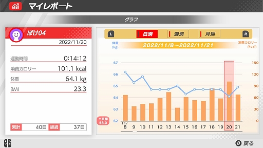 画像ギャラリー No.007のサムネイル画像 / Switch用フィットネスゲーム「うちトレ」，11月30日発売。筋トレと有酸素運動を組み合わせて，短時間で効果的な運動を自宅でできる