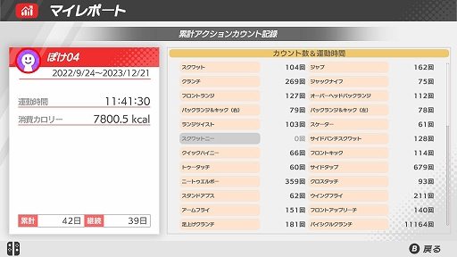 画像ギャラリー No.007のサムネイル画像 / 高強度な筋トレと有酸素運動のハイブリッドトレーニングで短時間で効果的に体を動かそう。フィットネスゲーム「うちトレ」本日発売