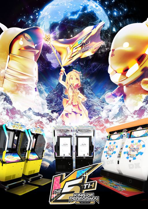 画像ギャラリー No.001のサムネイル画像 / 音楽ゲーム公式全国大会「KING of Performai The 5th」，オンライン予選の参加申込みを開始