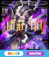 画像ギャラリー No.002のサムネイル画像 / 音楽ゲーム公式全国大会「KING of Performai The 5th」，オンライン予選の参加申込みを開始