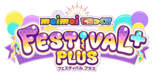 画像ギャラリー No.014のサムネイル画像 / 音楽ゲーム公式全国大会「KING of Performai The 5th」，オンライン予選の参加申込みを開始