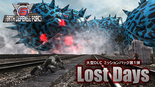 画像ギャラリー No.001のサムネイル画像 / PC版「地球防衛軍6」，大型DLC追加ミッションパック第1弾「Lost Days」配信開始。前作へとつながる前日譚が描かれる