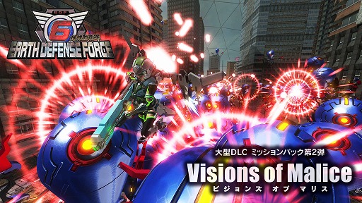 画像ギャラリー No.006のサムネイル画像 / PC版「地球防衛軍6」，追加ミッションパック第2弾「Visions of Malice」を発売。AIマリスが再解釈した強敵との戦いに挑もう