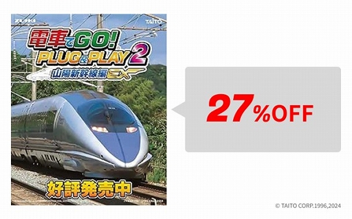 画像ギャラリー No.004のサムネイル画像 / 「ズイキマスコン for Nintendo Switch」の各色と，「鉄道にっぽん!」タイトルのセットが割引価格に。ZUIKI STOREでセールを開催中