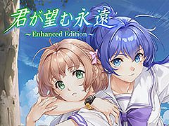 Steam版「君が望む永遠 〜Enhanced Edition〜」，10月18日に発売。ストアページもオープン