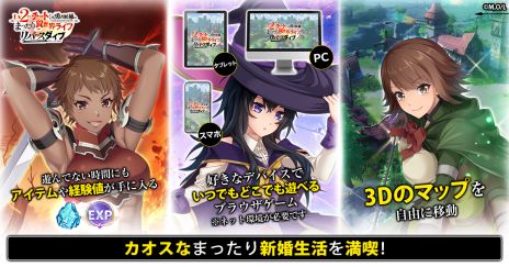 画像ギャラリー No.003のサムネイル画像 / 「Lv2からチートだった元勇者候補のまったり異世界ライフ」を題材にしたMMORPGが発表に。事前登録の受付を開始