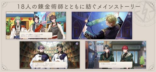 画像ギャラリー No.003のサムネイル画像 / 錬金術師たちとの学校生活が楽しめる。育成ゲーム「廻らぬ星のステラリウム」，4月23日に配信決定