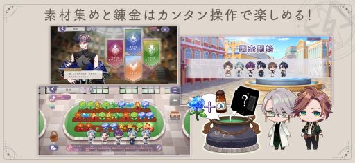 画像ギャラリー No.005のサムネイル画像 / 錬金術師たちとの学校生活が楽しめる。育成ゲーム「廻らぬ星のステラリウム」，4月23日に配信決定