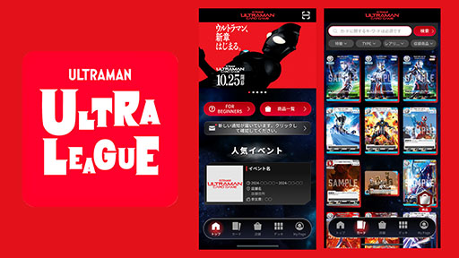 画像ギャラリー No.001のサムネイル画像 / 「ウルトラマン カードゲーム 公認大会」，11月1日より順次開催。入賞成績に応じて特別なカードをもらえるチャンス