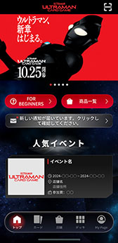 画像ギャラリー No.002のサムネイル画像 / 「ウルトラマン カードゲーム 公認大会」，11月1日より順次開催。入賞成績に応じて特別なカードをもらえるチャンス
