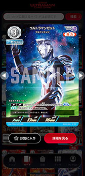 画像ギャラリー No.004のサムネイル画像 / 「ウルトラマン カードゲーム 公認大会」，11月1日より順次開催。入賞成績に応じて特別なカードをもらえるチャンス