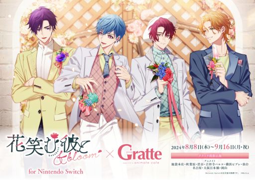 画像ギャラリー No.002のサムネイル画像 / シチュエーションCDをゲーム化した恋愛SLG「花笑む彼と ＆ bloom」本日発売。テーマは花がつなぐ4つの恋物語